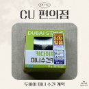 CU 가양오피스점 이미지