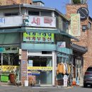 럭키 세탁소 이미지