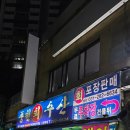 풍천수산 | [수지 맛집] 수지의 방어 맛집은 어디인가 "풍천수산" 내돈내산 솔직 후기, 세줄 요약