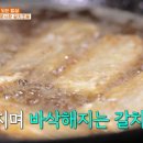 왕성갈비 | 백반기행 남대문시장 갈치골목 맛집 왕성식당 갈치조림, 진주집 꼬리토막, 명동맛집 조박사등갈비