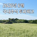 티이엠씨(주) - 12874 | 이재명식 호텔경제학에 당한 6월 투자 후기