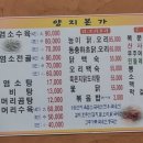 양지본가 이미지