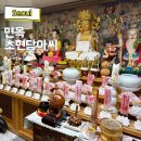 백현당 | 중랑구 점집 잘 보는 곳 인생 첫 신점 후기 초현당아씨