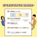 한국폴리텍대학 대전캠퍼스 이미지