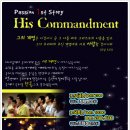 [수정:집회광고] 3월 6일 대전한빛교회 청년부 수련회. 이미지
