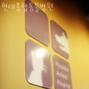 현대종합동물병원 이미지