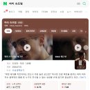 영화주유소 | 영화 [마티 슈프림] 후기