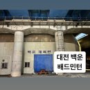 백운체육관 이미지