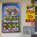 대포대게사랑 | 속초 대포항가성비맛집 대포어촌회센타에서 모둠회 식사 후기