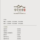 성수보쌈 이미지