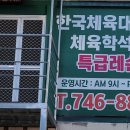 한국체대골프아카데미 이미지