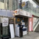 압구정미역 이미지