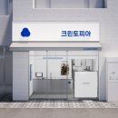 크린토피아 이미지