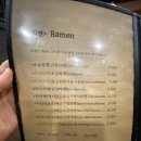 우치노라멘
