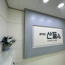 법무법인산들 - 고양시 일산동구 장백로 206 | 법무법인산들