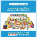 국민 명품 아기책 애플비 6월22일(월)오전 11시30분 롯데홈쇼핑에서 만나요 이미지