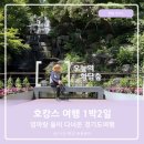엄마랑 둘이 떠난 서울근교여행 화담숲과 호캉스 by더블트리 바이 힐튼 서울 판교