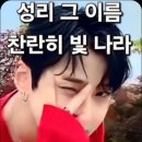 헉~ 갑자기 6위 등극 이미지