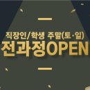 올댓학원