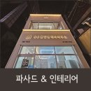 관악-현장-관악-777 | 88공인중개사 부분 인테리어 및 파사드 공사 시공후기(아르키디자인/금속인테리어/파사드간판/파사드...