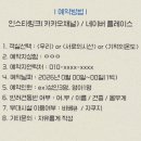 스테이옛 서로의시선 이미지