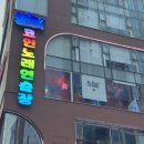 터치노래짱 | [강남역 노래방] 젤리몬스터 코인노래연습장 (2층부터 4층까지 전부 코노! 쾌적한 대형룸)
