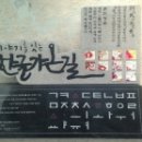 가온길 이미지