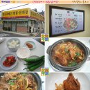 명동뚝배기 이미지