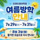 티앤티영어학원