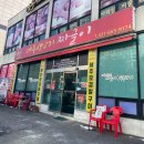 제주생고기짜글이엔두루치기 | 오산맛집 제주생고기짜글이엔두루치기 오산본점 짜글이 두루치기 N번째 방문 내돈내산 솔직후기