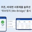 위브릿지 네이버블로그