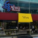 꼬다리꼬마김밥 이미지