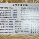 무영쌈밥(원종점) 이미지