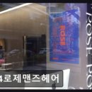 전포이용원