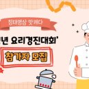 요리하는청년