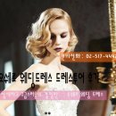 오쉐르웨딩부띠끄 | 티웨딩과 함께하는 오쉐르 웨딩드레스 투어 후기