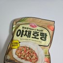 빵그루밍 | 오뚜기 야채 호빵에 위키드 포굿 끼얹은 양동시장 후기