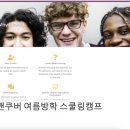 로웰캠프