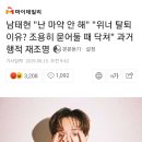 남태현 "난 마약 안 해" "위너 탈퇴 이유? 조용히 묻어둘 때 닥쳐" 과거 행적 재조명 이미지