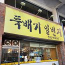 뚝배기일번지 이미지