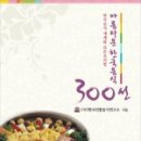 우리전통음식연구소 이미지