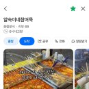 얄숙이네참어묵
