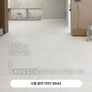 힐카운티 | 노바마루 강마루 블랙라벨 스노우필드 시공 현장