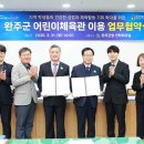 완주체육관 아이뉴스24