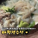 노량진수산시장횟집 태평양수산 제철 한치회 먹은 후기