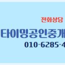 오송대광공인중개사사무소 이미지