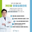 이솜치과의원 이미지