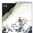 'Netizen 시사만평(時事漫評)떡메' '2023. 5. 15'(월) 이미지