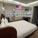 뉴욕 | 모토바이힐튼뉴욕타임스퀘어 위치 가격 객실 후기 뉴욕가성비호텔
