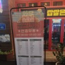 쌉쌀싸롱 이미지